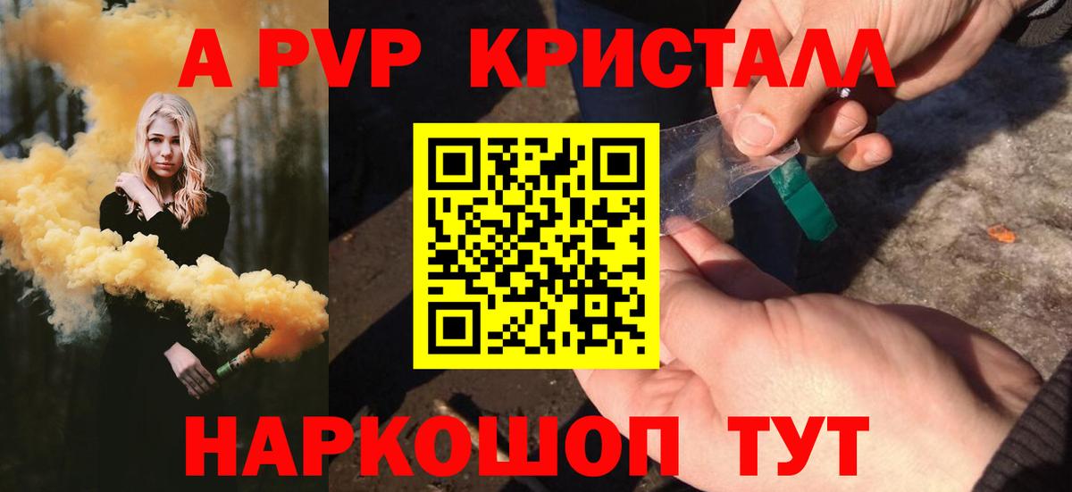 Alfa_PVP кристаллы  Вход с VPN  A-PVP мука  Alpha PVP кристаллы  Кувандык 