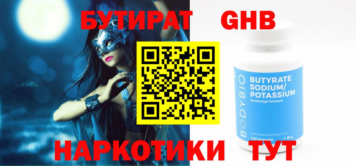 Мефедрон Кувандык