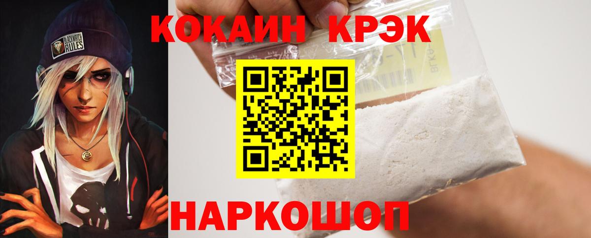 Cocaine 98% Кувандык