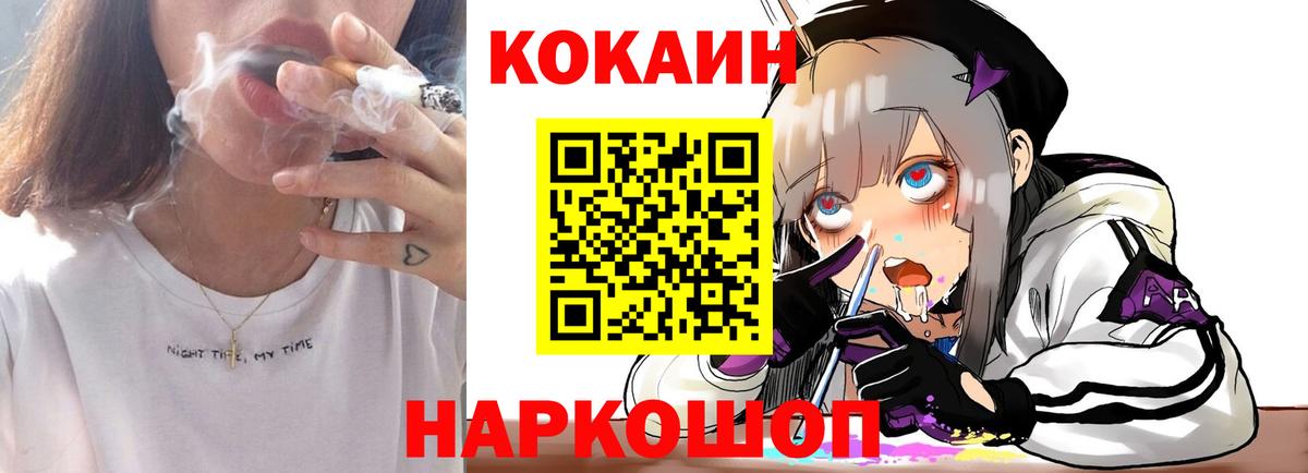 Кувандык  COCAIN 97%  Кокаин  КОКАИН Перу  Вход с VPN 