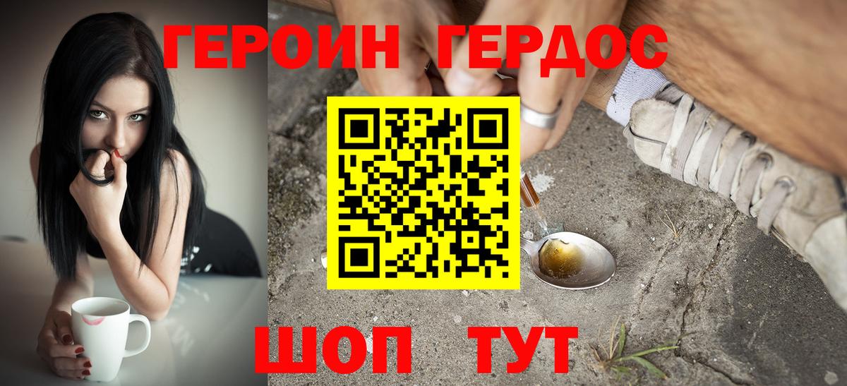 ГЕРОИН Афган  Вход с VPN  Кувандык 