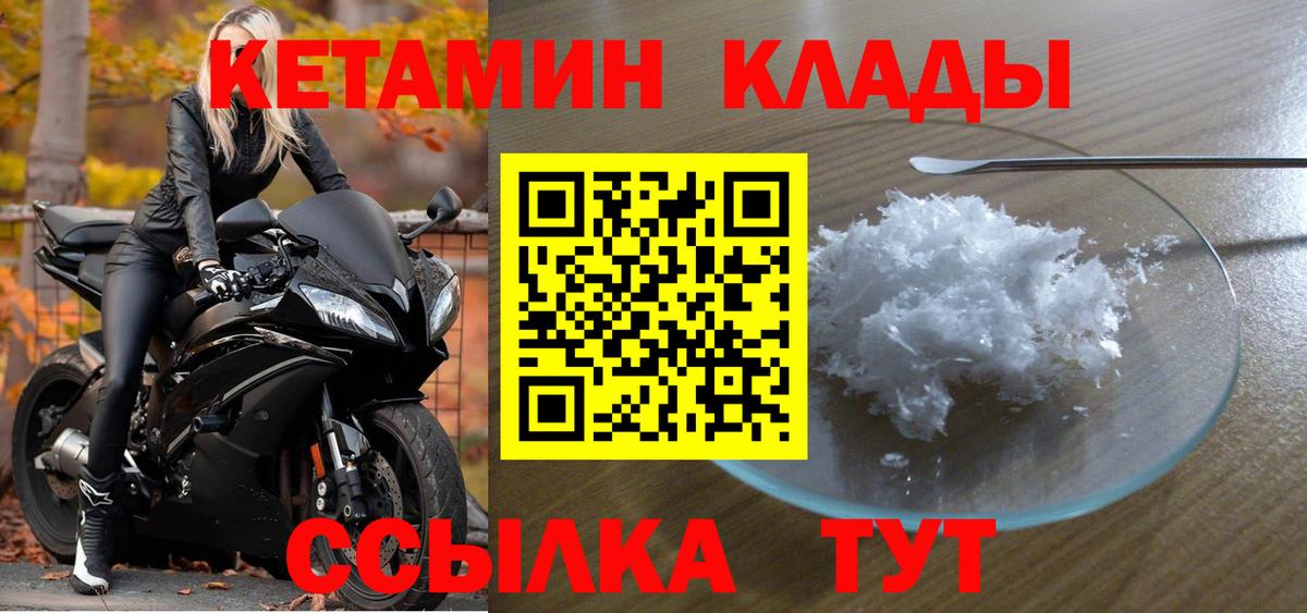 КЕТАМИН VHQ Кувандык