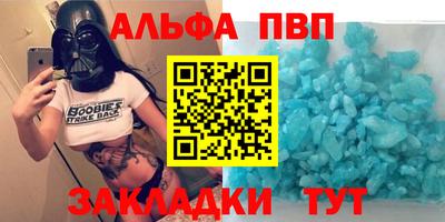 альфа пвп VHQ Камышлов
