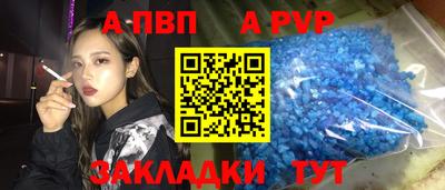 альфа пвп VHQ Камышлов