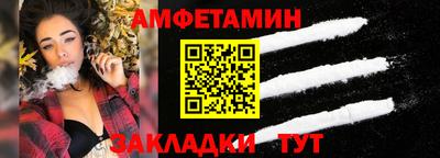 амфетамин Канаш