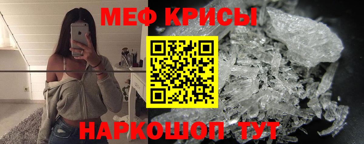 МЕФ mephedrone  Меф  Вход с VPN  МЕГА маркетплейс  Мефедрон мяу мяу  Кувандык 