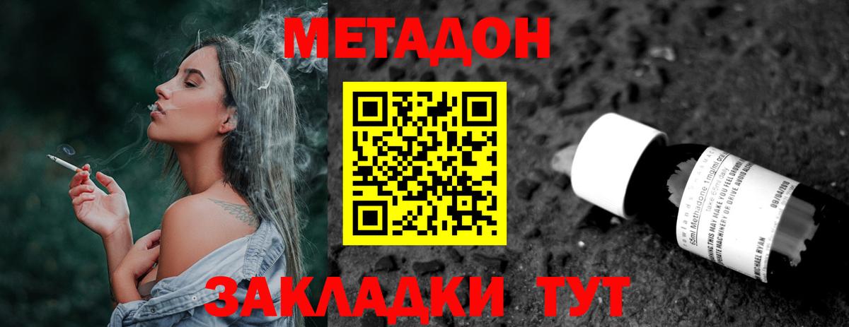 shop формула  Метадон кристалл  Кувандык  Вход с VPN  Метадон кристалл 