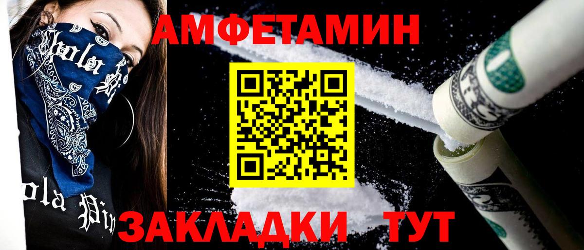 Первитин  Вход с VPN  Кувандык  Метамфетамин пудра 