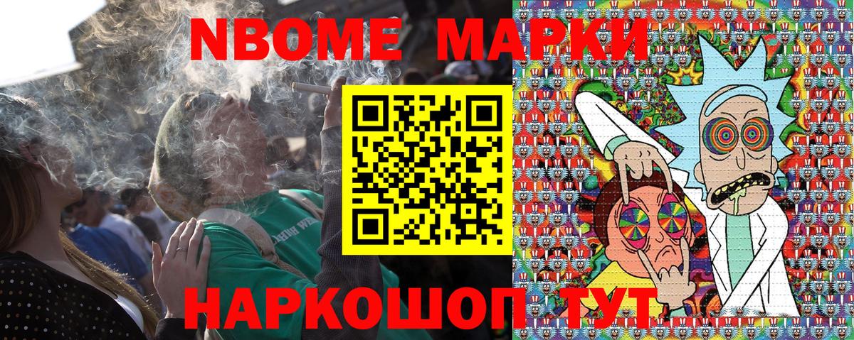 Кувандык  Марки NBOMe 1,5мг  Вход с VPN 