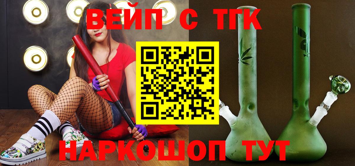 Кувандык  Дистиллят ТГК концентрат  магазин  наркотиков  ссылка на мегу ССЫЛКА  ТГК вейп с тгк  Вход с VPN 